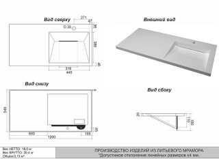 Раковина над стиральной машиной Stella Polar Берта SP-00001560 120см R белый
